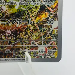 Pokemon Cards Magneton AR 112/106 SV8 Super Electric Breaker EX+ Japanese h101 - Image 5