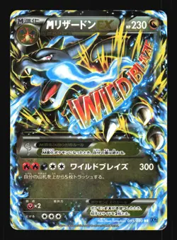 Pokemon Japanese M Charizard EX Wild Blaze Double Rare 055/080 Heavily Played - Image 1