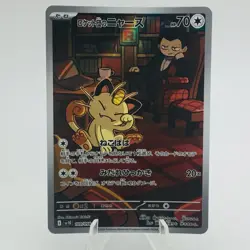 Pokemon Cards Team Rocket's Meowth AR 109/098 Holo SV10 NM Japanese h100 - Image 1