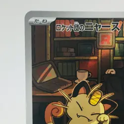 Pokemon Cards Team Rocket's Meowth AR 109/098 Holo SV10 NM Japanese h100 - Image 2