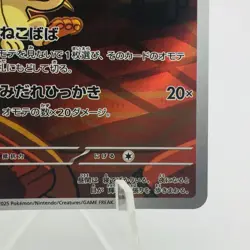 Pokemon Cards Team Rocket's Meowth AR 109/098 Holo SV10 NM Japanese h100 - Image 5