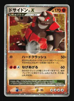 Pokemon Japanese Rhyperior LV.X Cry from the Mysterious Rare DPBP#125 LP - Image 1