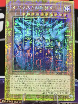 Obelisk the Tormentor - MB01-JPS02- Millenium Rare Hieroglyphic KONAMI Japan - Image 1