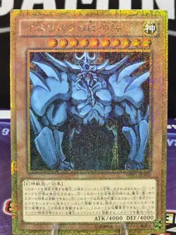 Obelisk the Tormentor - MB01-JPS02- Millenium Rare Hieroglyphic KONAMI Japan - Image 2