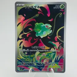 Pokemon Cards Bulbasaur AR 064/063 M1L Mega Brave NM Japanese h96 - Image 1