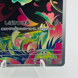Pokemon Cards Bulbasaur AR 064/063 M1L Mega Brave NM Japanese h96 - Image 5
