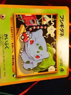 LP/MP JAPANESE Pokemon BULBASAUR Card VENDING SERIES 1 (Blue) Set #001 Glossy - Image 2