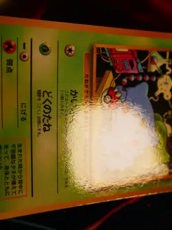 LP/MP JAPANESE Pokemon BULBASAUR Card VENDING SERIES 1 (Blue) Set #001 Glossy - Image 3