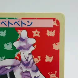 Pokemon Cards Bandai Topsun Muk No.089 Green Back 1995 EX Japanese h95 - Image 3