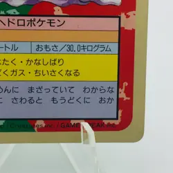 Pokemon Cards Bandai Topsun Muk No.089 Green Back 1995 EX Japanese h95 - Image 5