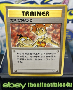 MISTY'S WRATH TRAINER JAPANESE NON HOLO POKEMON CARD GYM HEROES NO RARITY MP F/S - Image 1