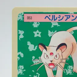 Pokemon Cards Bandai Topsun Persian No.053 Blue Back 1997 VG Japanese h94 - Image 2
