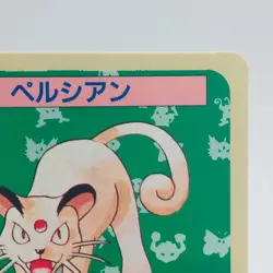 Pokemon Cards Bandai Topsun Persian No.053 Blue Back 1997 VG Japanese h94 - Image 3