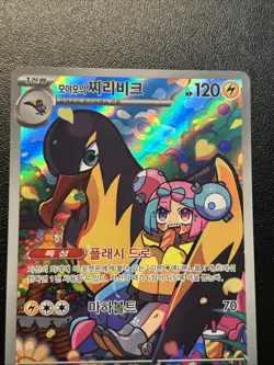Iono's Kilowattrel AR 104/100 Battle Partners SV9 Korean Pokemon TCG Card NM - Image 2