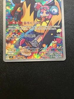 Iono's Kilowattrel AR 104/100 Battle Partners SV9 Korean Pokemon TCG Card NM - Image 3