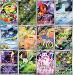 [AR] 12 Card M2 Inferno X FULL Complete Set 081-092/080 Pokemon Japanese NM - Image 2