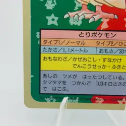 Pokemon Cards Bandai Topsun Pidgeotto No.017 Blue Back 1997 EX Japanese h93 - Image 4