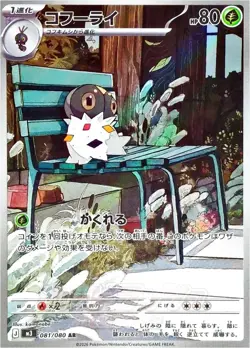 [AR] 12 Card M3 Munikis Zero FULL Complete Set 081-092/080 Pokemon Japanese NM - Image 3