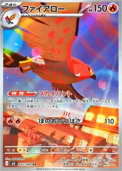[AR] 12 Card M3 Munikis Zero FULL Complete Set 081-092/080 Pokemon Japanese NM - Image 5