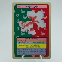 Pokemon Cards Bandai Topsun Goldeen No.118 Blue Back 1997 EX+ Japanese h91 - Image 1