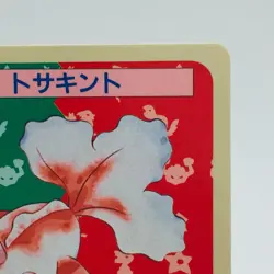 Pokemon Cards Bandai Topsun Goldeen No.118 Blue Back 1997 EX+ Japanese h91 - Image 3