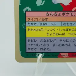 Pokemon Cards Bandai Topsun Goldeen No.118 Blue Back 1997 EX+ Japanese h91 - Image 4