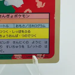 Pokemon Cards Bandai Topsun Goldeen No.118 Blue Back 1997 EX+ Japanese h91 - Image 5