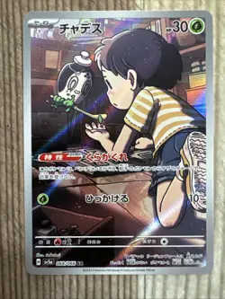 Poltchageist AR 068/066 Crimson Haze sv5a Pokemon Card Japanese JP NM - Image 1