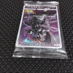 Sealed Armored Mewtwo 365/SM-P Promo Pokemon Card Holo Japanese Nintendo 2019 - Image 3