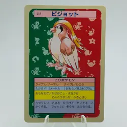 Pokemon Cards Bandai Topsun Pidgeot No.018 Green Back 1995 EX+ Japanese h90 - Image 1
