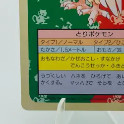 Pokemon Cards Bandai Topsun Pidgeot No.018 Green Back 1995 EX+ Japanese h90 - Image 4