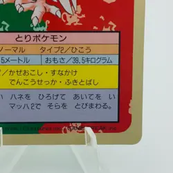 Pokemon Cards Bandai Topsun Pidgeot No.018 Green Back 1995 EX+ Japanese h90 - Image 5