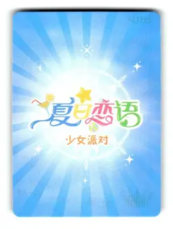 Goddess Story Summer Love URP-003 Sexy Anime Waifu Trading Card - Image 2