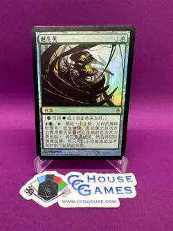 MTG Magic the Gathering Birthing Pod Chinese Foil New Phyrexia NM/M *CCGHouse* - Image 1
