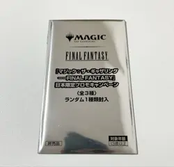 Sealed Magic the Gathering Promo Pack Final Fantasy Limited Japanese 2025 - Image 1