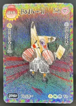David Choe Choeymon Munkomon Pokemon Pikachu - Image 1