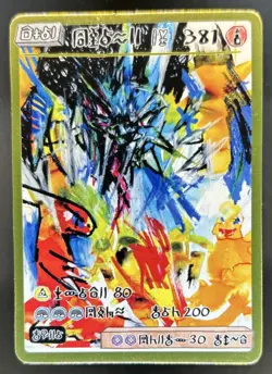 David Choe Choeymon Munkomon Pokemon Charmander Charizard - Image 1