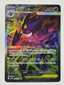 Mega Gengar ex SAR 240/193 Mega Dream ex Japanese Pokemon Pack Fresh - Image 1
