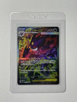 Mega Gengar ex SAR 240/193 Mega Dream ex Japanese Pokemon Pack Fresh - Image 4