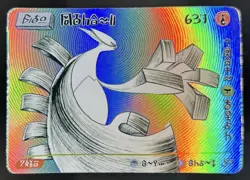 David Choe Choeymon Munkomon Pokemon Lugia - Image 1