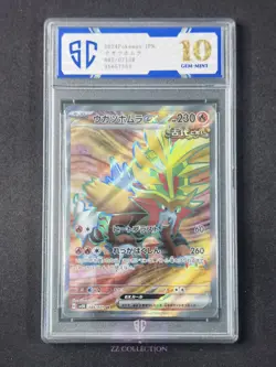 2024 Pokemon TCG Japanese Gouging Fire ex sv5k 085/071 SR Wild Force #7555 SC 10 - Image 1