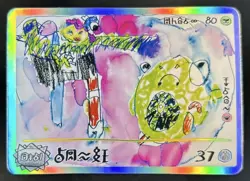 David Choe Choeymon Munkomon Pokemon Iono's Bellibolt - Image 1