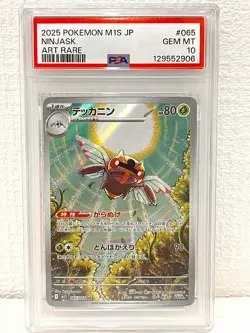 21764# JAPANESE POKEMON TCG / Ninjask 065 AR / PSA10 / Mega Symphonia M1S - Image 1