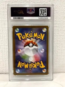 21764# JAPANESE POKEMON TCG / Ninjask 065 AR / PSA10 / Mega Symphonia M1S - Image 2