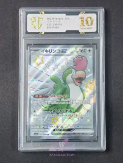 2023 Pokemon TCG JPN Squawkabilly ex sv4a 337/190 SSR Shiny Treasures #7065 SC10 - Image 1