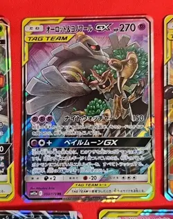 Pokemon Card TAG TEAM GX sm12a RR 5 Card Lot Japanese 001 053 067 072 094 - Image 3