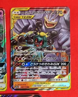 Pokemon Card TAG TEAM GX sm12a RR 5 Card Lot Japanese 001 053 067 072 094 - Image 4
