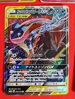 Pokemon Card TAG TEAM GX sm12a RR 5 Card Lot Japanese 001 053 067 072 094 - Image 5