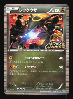 Pokemon Japanese Rayquaza Nobunaga's Ambition Promo 144/BW-P Damaged - Image 1
