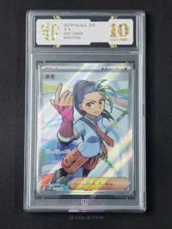 2023 Pokemon TCG Japanese Nemona sv4a 343/190 SR Shiny Treasures ex #7044 SC 10 - Image 1